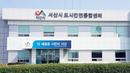서산시, 11억 들여 실버존 89곳에 CCTV 설치