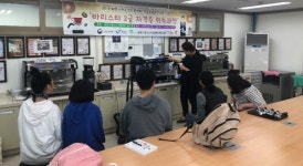 학교 밖 청소년 바리스타 자격 과정 운영
