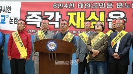원산안면대교 절대 수용할 수 없다