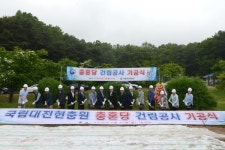 국립대전현충원, 충혼당 건립공사 '첫 삽'