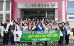 서천군, 제1기 양성평등과 여성인문학 기행 실시