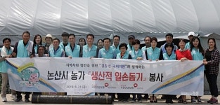 건보 대전본부, 논산에서 농촌돕기사회공헌