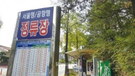 북대전 승차권 소송 불똥 튄 신탄진정류소 어쩌나?