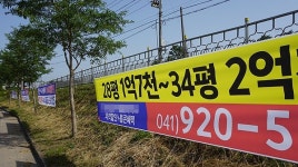서산지역 미분양 1756세대…업체들 비상