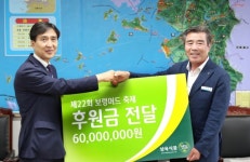 삼육식품 보령공장, 머드축제 후원금 6000만원 기탁