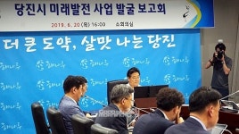 연수원에서 신항까지…당진시 미래 먹거리 부심