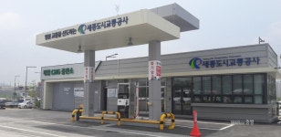세종에 첫  CNG충전소 생긴다