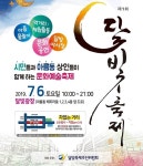 세종 아름동 달빛축제, 7월 6일 해피라움 일원서 열려