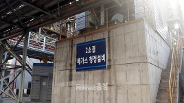 현대제철 초심으로 돌아가 환경 문제 해결