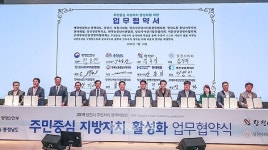 당진지역 근로자 주민자치 활동 공가 보장