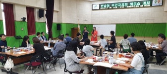 한솔동 주민자치회, 본격 활동전 기초 다지기