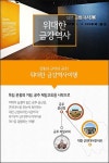 광복절 맞춤 여행은 충남 공주가 제격