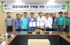 계룡시, 건양대학교병원과 군문화축제 업무 협약 체결