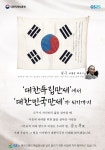 대전지방보훈청, 광복절 맞이 GS25와 협업