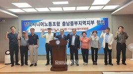 충남 시니어 노조 노동자 권익 지키겠다