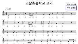 충남 학교 31곳 여전히 친일 교가 부른다