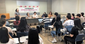 대전서구건강가정·다문화가족지원센터, 다문화 토론회 개최