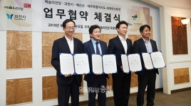 예산군, 3개 기관과 추사 김정희 기린다