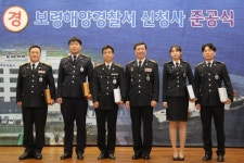 보령해양경찰서 신축청사 준공식 열어