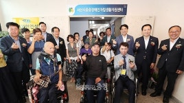 서산시 중증장애인자립생활지원센터 개소