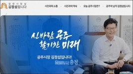 공주시 신관동 40대 남 안전·교통 개선을
