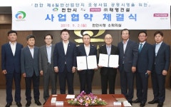 천안시-태영건설, 제6산단 조성사업 사업협약 체결