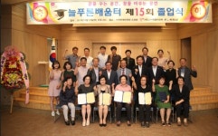 서천군, 제15회 늘푸른배움터 졸업식 가져