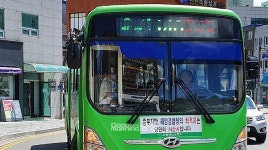 중부해경청 최적지는 서산…서령버스 홍보전