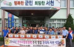 서천군, 추석 맞이 정성 가득 꾸러미 전달