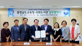 충남 학생·교직원, 국회도서관 자료 무료이용 가능