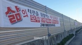 예산 대술·고덕에 폐기물 매립장 조성...법정다툼