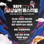 최정상 뮤지션 총출동…KT&G 상상마당 춘천, 다음 달 12일 팡파르