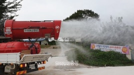 ASF 차단에 농업용 광역방제기 동원