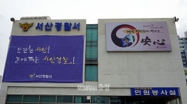 서산경찰서 간부가 사우나에서 60대 남성 추행?