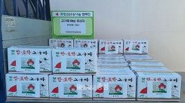 도청이전주민생계조합, 고구마 35상자 기탁