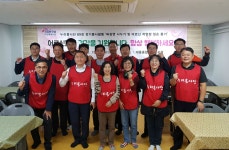 자유한국당 대전시당 누리봉사단, 대동복지관 봉사