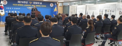 박희용 청장 세종경찰 존재 이유 되새기자...시민의 경찰강조