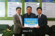 한남시멘트, 천안 목천읍에 기부금 전달