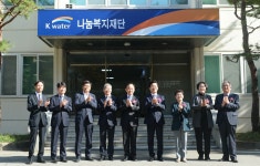 수자원공사, 취약계층 지원 케이워터 복지재단 출범
