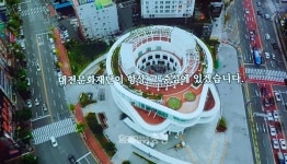 대전문화재단의 새로운 10년...풍요로운 예술 도시를 위해