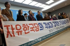 충남 보수단체, 자유한국당에 인적쇄신 촉구