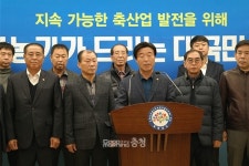 충남 축산인 우리가 먼저 변하겠습니다