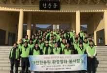 한국전기기술인협회 대전·세종지회 대전현충원 참배, 정화