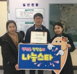 국립해양생물자원관, 장항읍 좋은 이웃 77호 선정