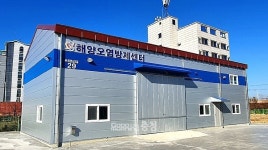 당진시 송악읍에 해양오염방제센터 준공