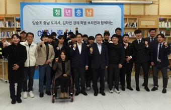 양승조 충남지사, 