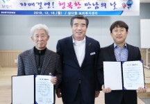 보령시, 보령컨테이너와 청라면 나원1리 간 1사 1촌 결연