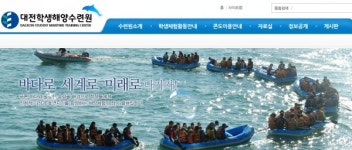 학생 해양체험활동 장비 일제정비 완료