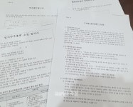주식회사 대전시티즌 해산… 논란은 여전