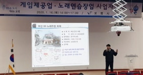 보령소방서, 다중이용업소 관계자 소방안전교육 실시